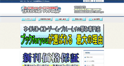 Desktop Screenshot of book-for-you.jp